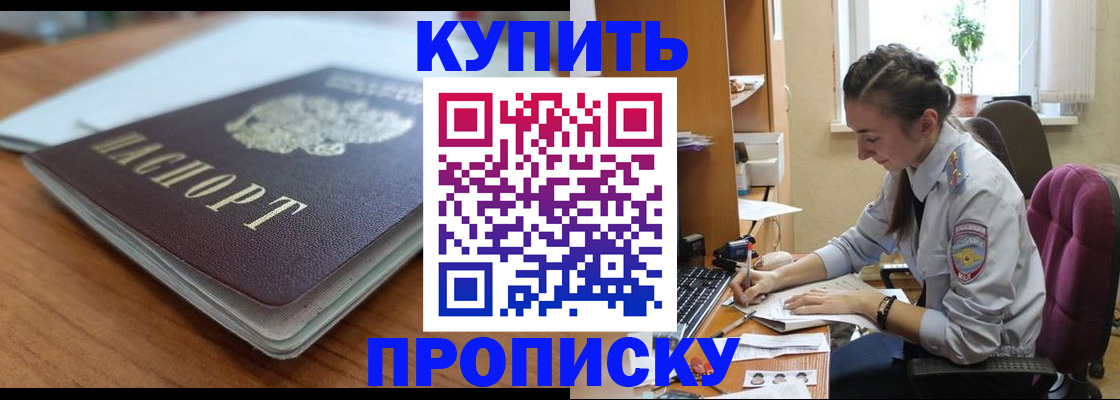 временная регистрация недорого в Кизеле