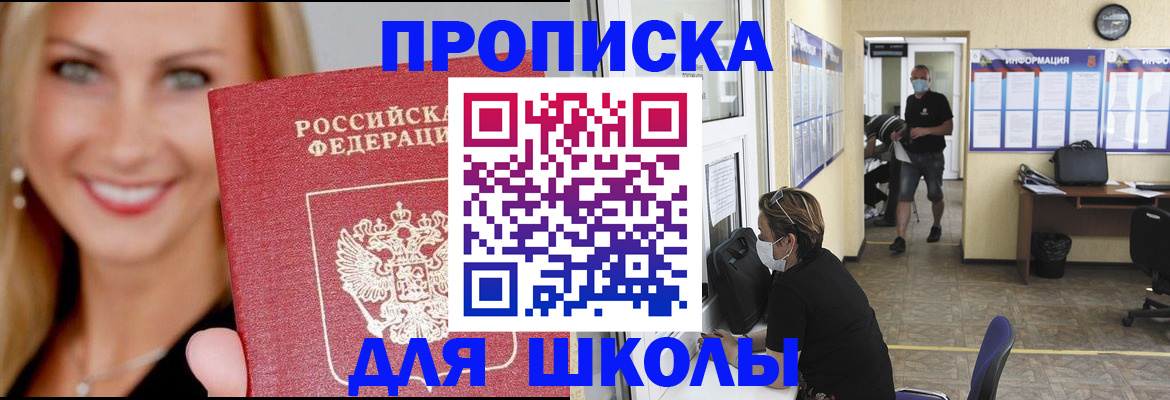 прописка ребенка в Кизеле