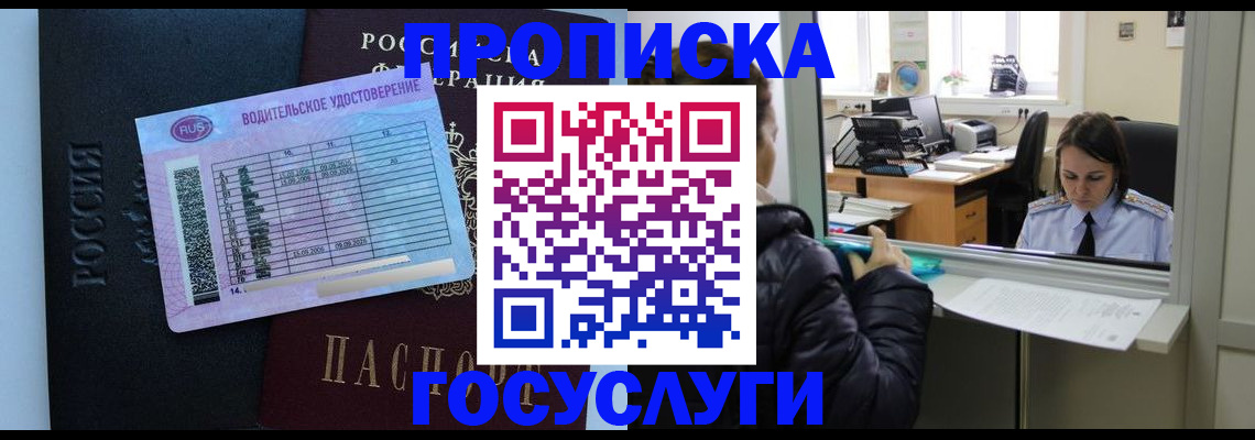 прописка паспорт в Кизеле