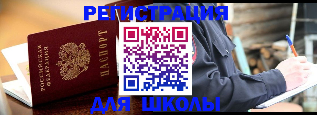 временная регистрация 2025 в Кизеле