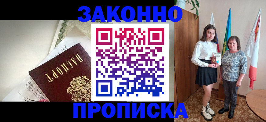 прописка для школы в Кизеле